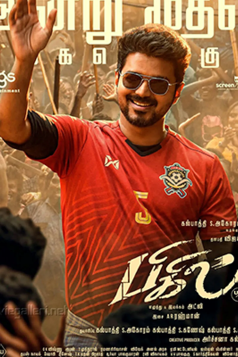 Bigil